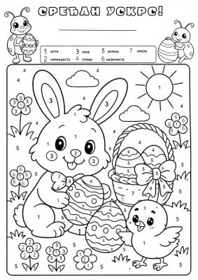 Uskršnja kodirana bojanka